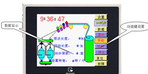 威綸通【WEINVIEW HMI應用】紡織機械—粗紗機